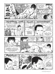 [Guido Crepax] The Complete Crepax #04 - Private Life (digital-Empire)
