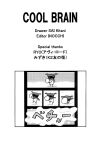 (C57) [Cool Brain (Kitani Sai)] Angel Pain (Angels of the Stars: Angel Links) [EHCOVE]