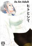 [Oojinushi (Ryuuta)] Hito to shite | As An Adult (Schoolgirl Strikers)