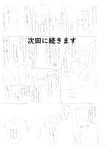 [Hachimin (eightman)] Tadamesu -Tada no Onna no Ko- 1 | Just a Slut -An Ordinary Girl- 1 [defan752]