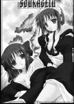 (C64) [Tamaranchi (Jinbo Tamaran)] Sogetsuka (Tsukihime) [ianuela]