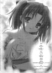 (C64) [Tamaranchi (Jinbo Tamaran)] Sogetsuka (Tsukihime) [ianuela]