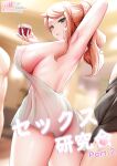 [Ginhaha] Sekkusu Kenkyūkai Part.1 & Sekkusu Kenkyūkai Part.2 | Sex Study Group Part.1 & Sex Study Group Part.2 (Pokemon Sword and Shield)