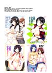 (COMIC1☆8) [GEGERA STANDARD (Gegera Toshikazu)] Chichikoi (Nisekoi)
