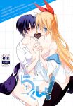 (SC62) [Zattou Keshiki (10mo, Shino)] Rakushiyo! (Nisekoi) [Revelations72]