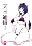 (C86) [Shikishima GunTool (Shikishima Tenki, Shikishima Shoutarou)] Tenbi Tsuushin 1 (Maken-ki!) {Hennojin}