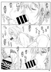 (C86) [Shikishima GunTool (Shikishima Tenki, Shikishima Shoutarou)] Tenbi Tsuushin 1 (Maken-ki!) {Hennojin}