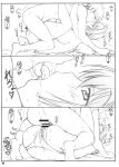 (C86) [Shikishima GunTool (Shikishima Tenki, Shikishima Shoutarou)] Tenbi Tsuushin 1 (Maken-ki!) {Hennojin}