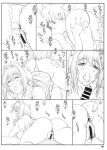 (C86) [Shikishima GunTool (Shikishima Tenki, Shikishima Shoutarou)] Tenbi Tsuushin 1 (Maken-ki!) {Hennojin}