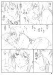 (C86) [Shikishima GunTool (Shikishima Tenki, Shikishima Shoutarou)] Tenbi Tsuushin 1 (Maken-ki!) {Hennojin}