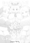 [Shikourippa (Various)] Okkii Friends Fureai Taiken (Kemono Friends)