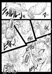 [Miracle Ponchi Matsuri (Basara)] DRAGON ROAD 4 (Dragon Ball Z) [EHCOVE]