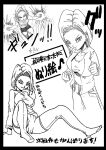 [Miracle Ponchi Matsuri (Basara)] DRAGON ROAD 4 (Dragon Ball Z) [EHCOVE]