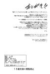 (C85) [Tsunken (Men's)] Chou Nemesis vs Momo (To LOVE-Ru)