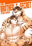 [Ena Eric] Brother’s Secret