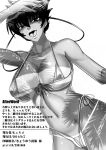 (CT24) [R.c.W.d] Yami ni Otsu Kunoichi-tachi Second | We Kunoichi Fell Into Darkness Second (Taimanin Asagi)