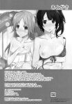 (SC57) [1000000000 (Billion)] Inyoku Duet | Lustful Duet (TARI TARI)