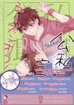 (C92) [CHEEKY! (Kawase)] Koshi Kondo Sengen -Season Off- | Declaration of Personal Affairs (Daiya no Ace) [Diamond Dew Scans]