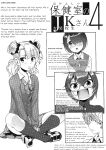 [High-Spirit (Aogiri Penta)] Hokenshitsu no JK-san 4
