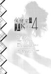 [High-Spirit (Aogiri Penta)] Hokenshitsu no JK-san 4