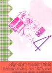 [High-Spirit (Aogiri Penta)] Hokenshitsu no JK-san 4