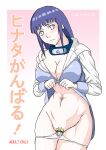 [Naruho-dou (Naruhodo)] Hinata Ganbaru! | Hinata Fight! (Naruto)