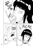 [Naruho-dou (Naruhodo)] Hinata Ganbaru! | Hinata Fight! (Naruto)