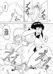 [Naruho-dou (Naruhodo)] Hinata Ganbaru! | Hinata Fight! (Naruto)