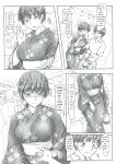 (C92) [UGC (Sasaki Akira)] Yukata no Kitsuke ga Dekimasu ka tte Tsumari Souiukoto da yo ne (Amagami) [CryptoGreek]