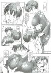 (C92) [UGC (Sasaki Akira)] Yukata no Kitsuke ga Dekimasu ka tte Tsumari Souiukoto da yo ne (Amagami) [CryptoGreek]