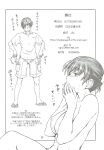 (C92) [UGC (Sasaki Akira)] Yukata no Kitsuke ga Dekimasu ka tte Tsumari Souiukoto da yo ne (Amagami) [CryptoGreek]