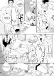 [Meisho Hanten (Haruaki)] Kami-sama to Kawataredoki