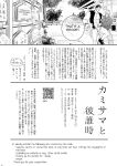 [Meisho Hanten (Haruaki)] Kami-sama to Kawataredoki