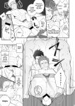 [Meisho Hanten (Haruaki)] Parfum Homme