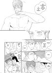 [Meisho Hanten (Haruaki)] Parfum Homme