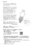 [Meisho Hanten (Haruaki)] Parfum Homme
