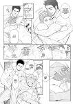 [Meisho Hanten (Haruaki)] Papa-kai one count