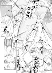 [Meisho Hanten (Haruaki)] Papa-kai one count