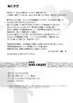 [Meisho Hanten (Haruaki)] Papa-kai one count