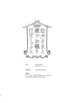 [High-Spirit (Aogiri Penta)] Komainu-sama to Kura de Okomori Asedakux (Josou Jinja) [mysterymeat3]