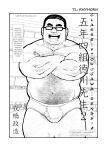 [Ebisuya (Ebisubashi Seizou)] 5-nen 4-kumi Tokugawa Sensei 2 [Eng] [Uncensored]