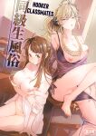 [Karegare (Kagami, Rei)] Doukyusei Fuuzoku | Hooker Classmates [Ivami Naparam]