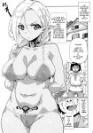 (C99) [Yamaguchi Print (Tamaki Yayoi)] Muchi Muchi Dake ga Torie no Dark Elf [Carl]