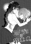 (Another Control 6) [echinii (Kombu)] Kanojo wa Hidoutei. (Persona 5) [bibiten]