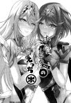 (C100) [Dorayakiya (Inoue Takuya)] HomuHika-chan no Ecchi Hon (Xenoblade Chronicles 2) [Saki-Kotowari]
