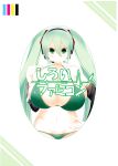 [Shiroi Famicon (Facominn)] Mippai 2 (VOCALOID) [Hikarinokaze]
