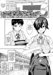 [Shiko Neru Mix (Kauti)] Houkago Koubi Doukoukai e Youkoso!! | Welcome to the Afterschool Breeding Club!! {brolen}