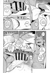 (Kemoket 11) [Rubber Cup Boys (INAX)] Ikuikusai