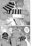 (Kemoket 11) [Rubber Cup Boys (INAX)] Ikuikusai