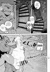 (Kemoket 11) [Rubber Cup Boys (INAX)] Ikuikusai